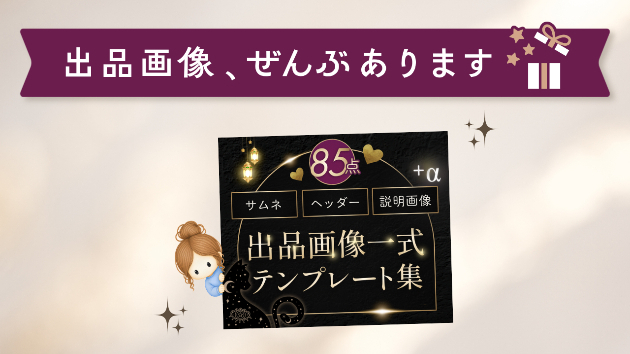 占い師さん向けテンプレートでできること5つ｜テンプレ通信 #01