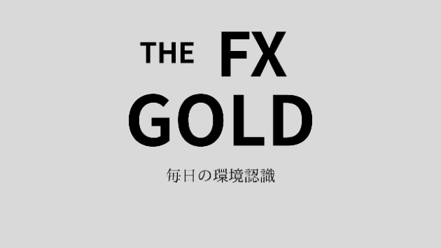 2025.05.26GOLD環境認識