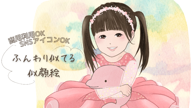 新しいプラン
