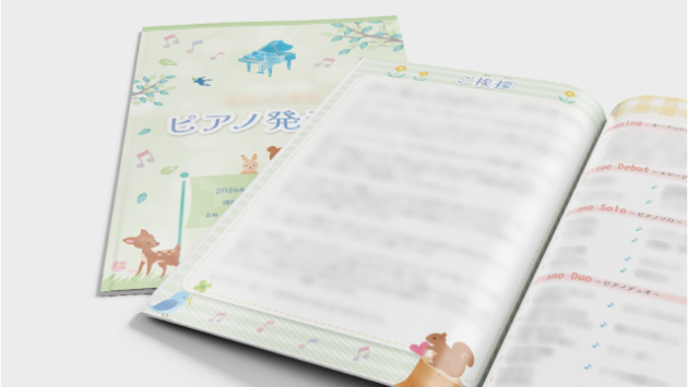 【制作実績紹介】ピアノ教室 発表会プログラム