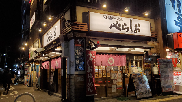 べらしおラーメン