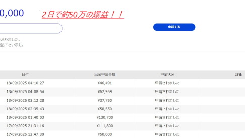 大勝利！