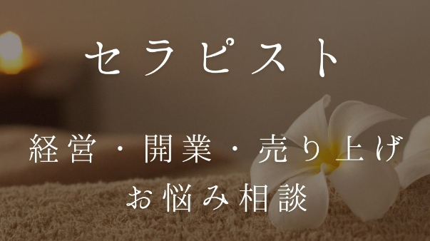 経営のお悩み