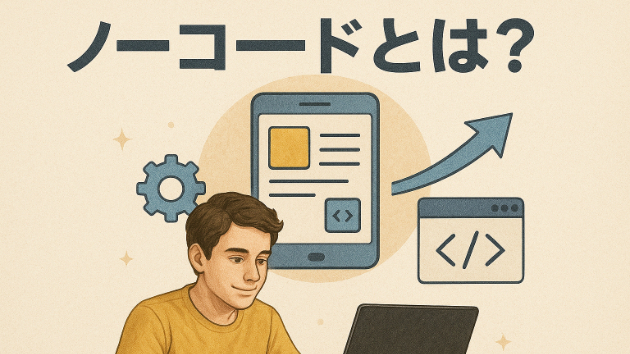 カバー画像