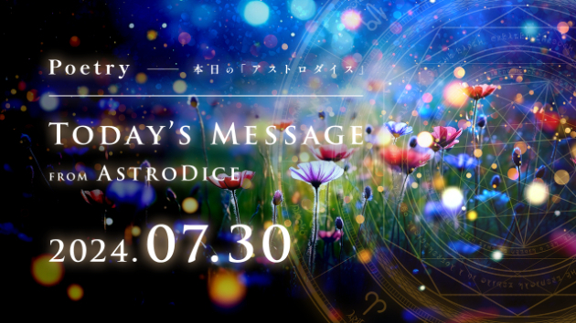 🔯AstroDice Message - 2024.07.30🔯 