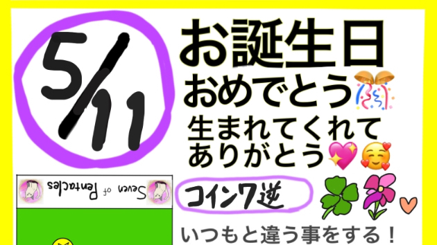 26/5/11 お誕生日の人おめでとう🎂🥰他の皆さんは今日のメッセージ🎵