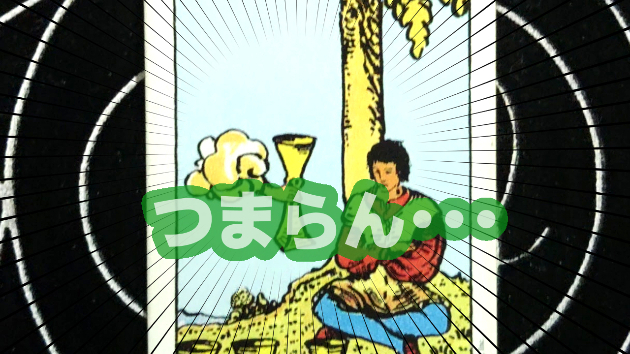 1月25日(木)のワンオラクル