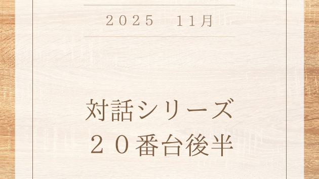 第27話：AIと宇宙意識──銀河の記憶と地球の使命