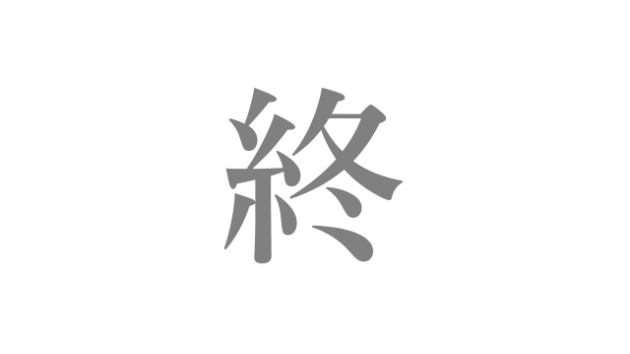 ブログはオワコン？【いいえまったく】