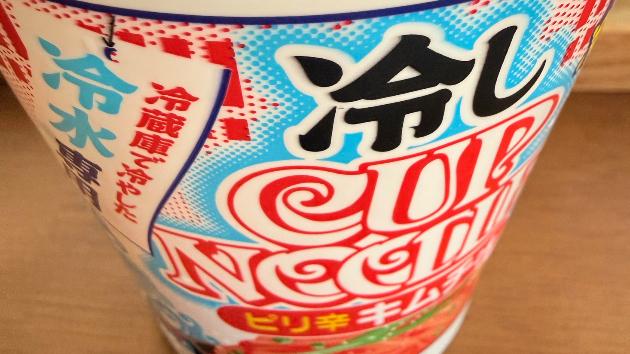 話題の「冷水専用カップヌードル」を食べてみた！災害時にもおすすめ