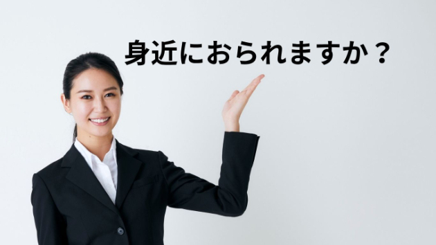 【開運】身近におられますか？