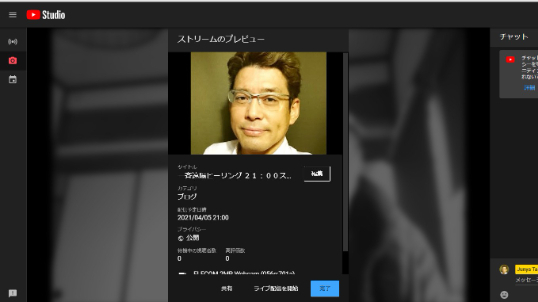 本日２１：００より一斉遠隔ヒーリングのお知らせ by YouTubeライブ・ストリーミング