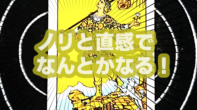 10月24日(火)のワンオラクル