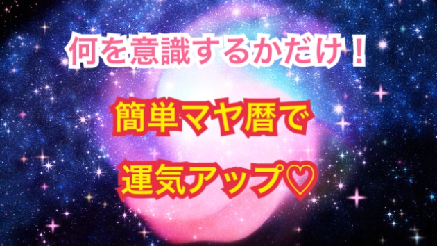 ３月２２日の運気が上がってしまう方法🌈