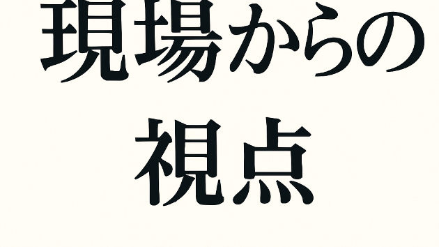 【血液型を軸にした次元の考察】補足　「世界は情報でできている」