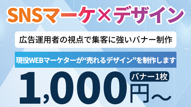 ココナラでSNSバナーデザインを始めました