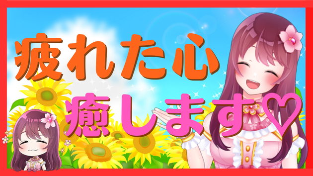 カバー画像