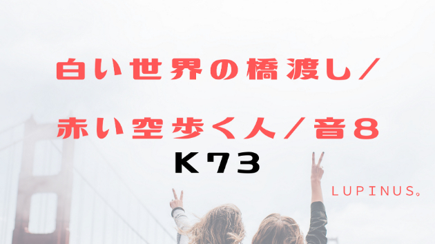 K７３　マヤ暦エネルギー