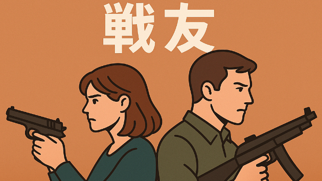 カバー画像