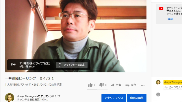 癒木棒届きました！コロコロ首に当ててます！ 一斉遠隔ヒーリング ０４/２１