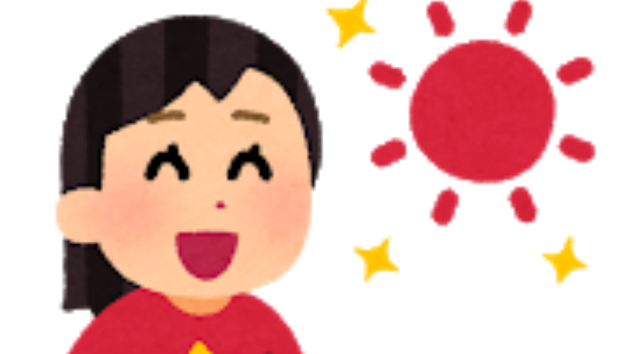 きっとうまくいく、大丈夫