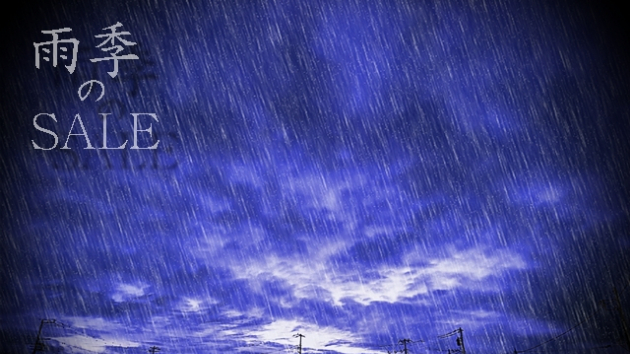 雨季のSALE