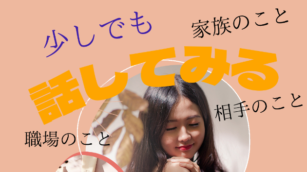 働くお母さんの悩み　バランス