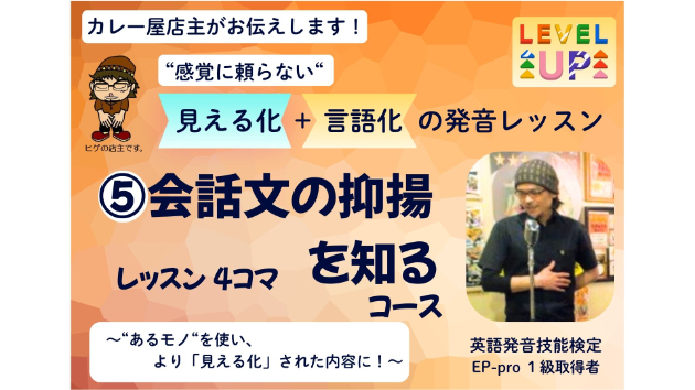 英語発音の「抑揚とか強弱つける」って声の大きさなの？