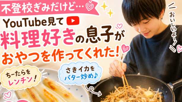 カバー画像