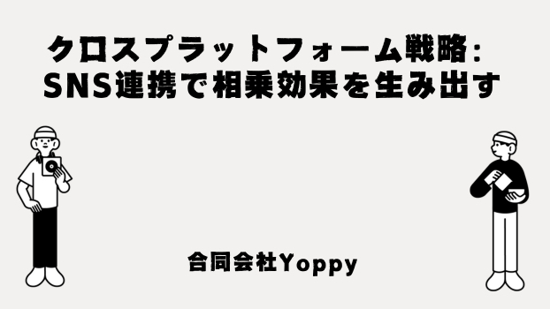 カバー画像