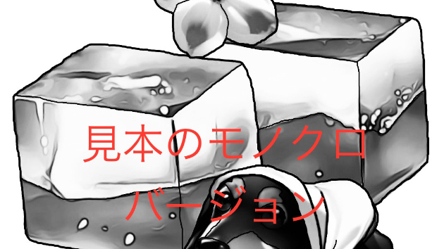 カバー画像