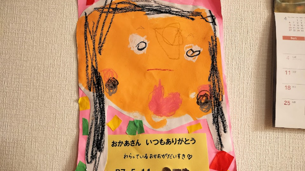 カバー画像