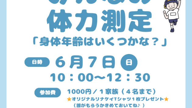 今週末のイベント！