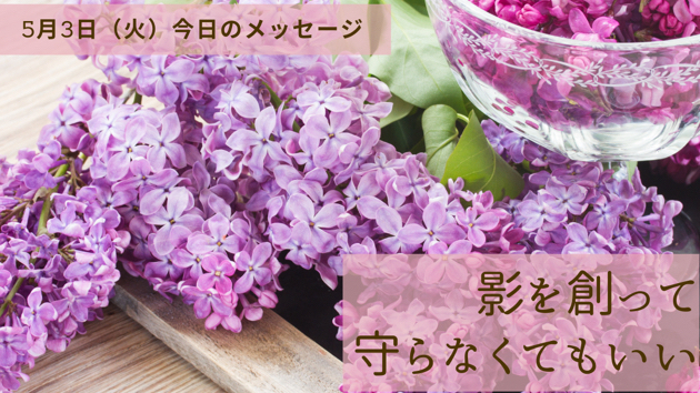 もう大丈夫だよ