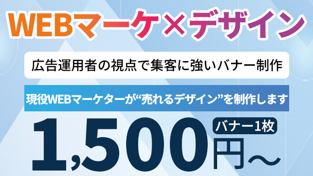 バナー制作 / ココナラはじめました！