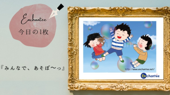 私自身が好きなイラスト Enchantee28 Coconalaブログ