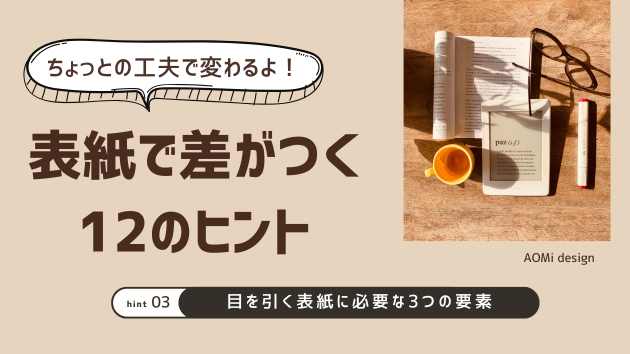 カバー画像