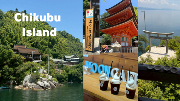 親友と竹生島（ちくぶしま）観光～へ