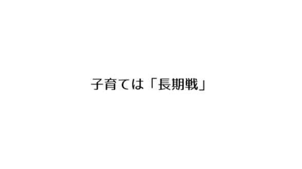 親の「1人時間」をつくるということ
