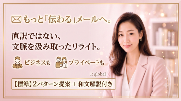 💔その英語、間違っていないのに伝わっていません💌