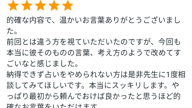お喜び声をいただきました✨御縁に感謝致します