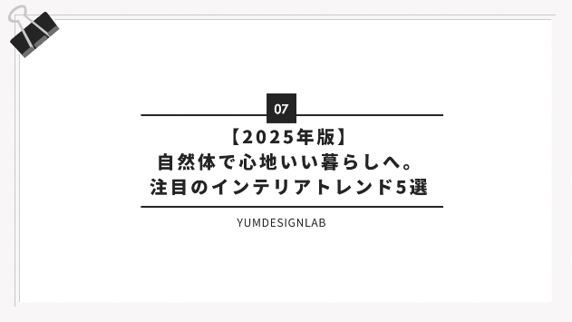 カバー画像