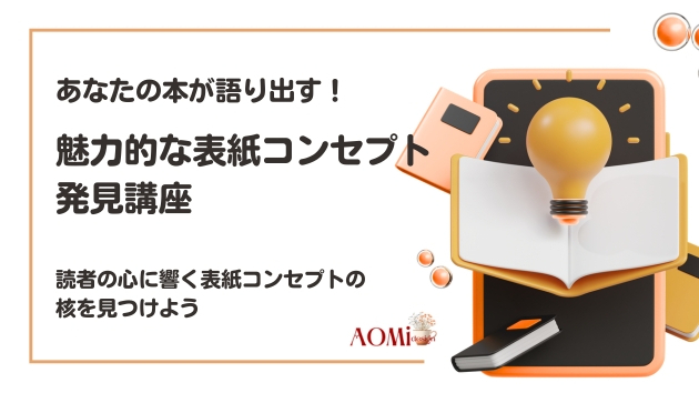 カバー画像