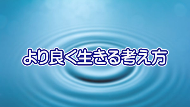 【連載】内観講座 第10回