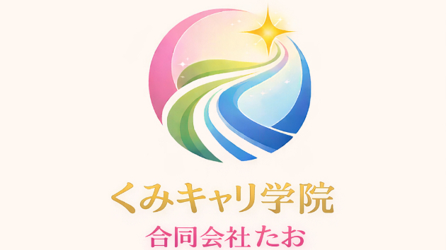 キャリアの捉え方｜「足るを知る」という言葉の、その源をたどってみる