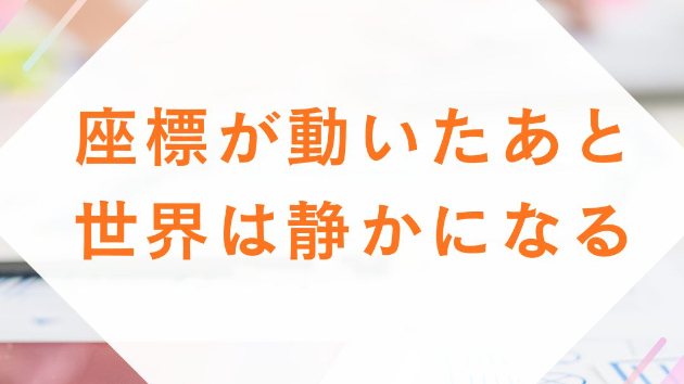 今日は、西宮ヒロコーヒーのカウンター席に座っている。 10年前と同じ場所