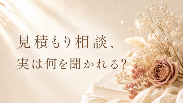 LP制作の見積もり相談、実際は何を聞かれる？納品までの流れを全部公開します