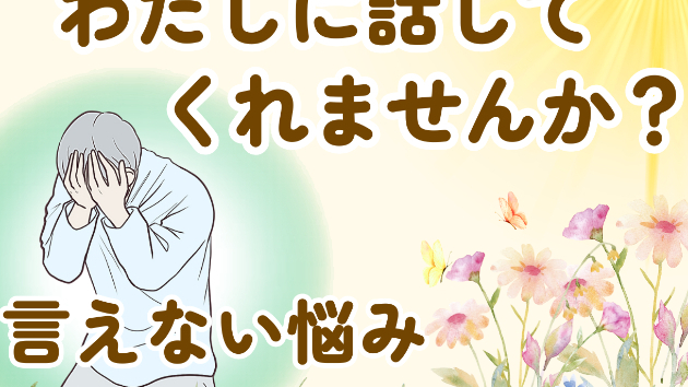 メールでのご相談