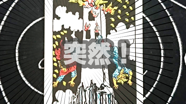 12月8日(金)のワンオラクル