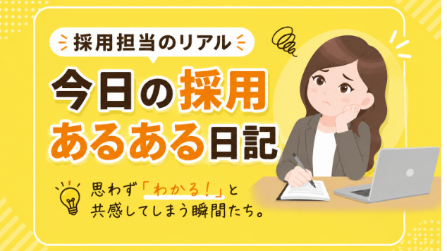 「スタイリスト募集」を「一緒に働く仲間」に変えたら、美容室の応募が変わった話